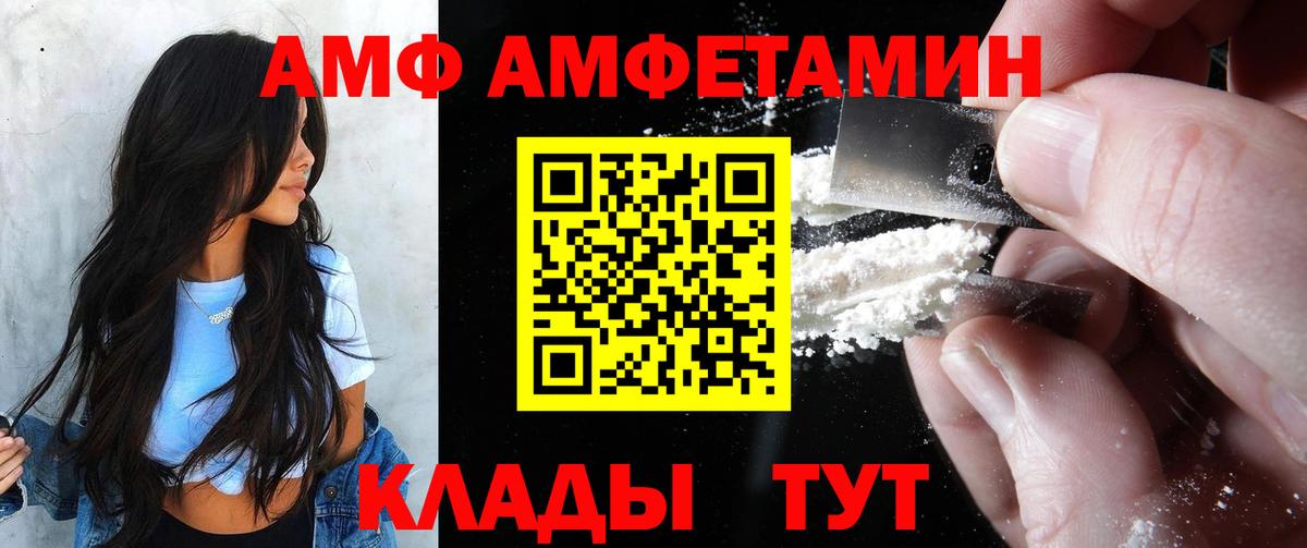 АМФЕТАМИН 98%  Вход с VPN  АМФ  Павловский Посад 