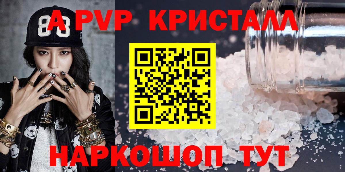 Alpha PVP СК  A-PVP  Вход с VPN  Павловский Посад  Alfa_PVP СК 