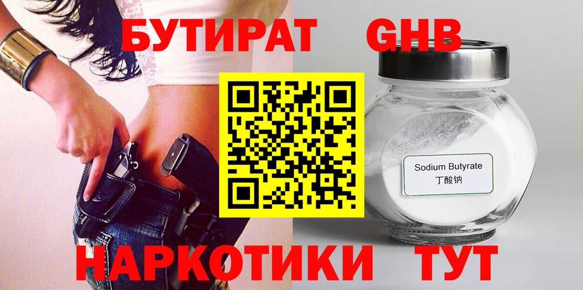 Павловский Посад  Бутират BDO  Бутират  Вход с VPN 