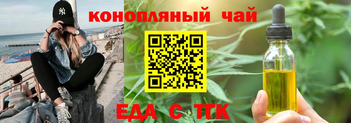 Печенье с ТГК марихуана Павловский Посад