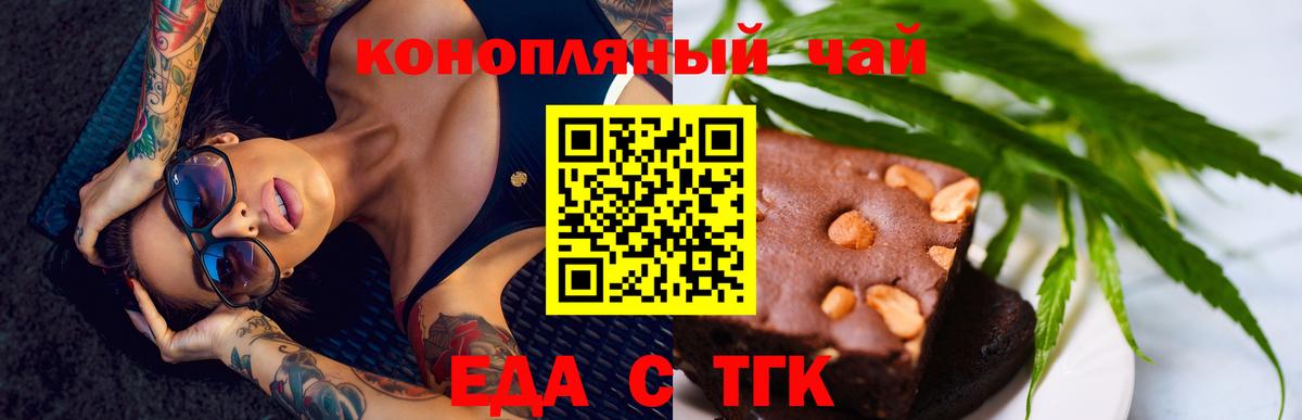 Павловский Посад  Еда ТГК марихуана  Вход с VPN 