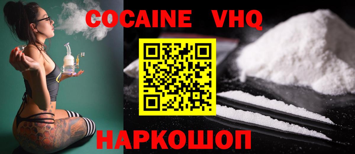 КОКАИН 98% Павловский Посад