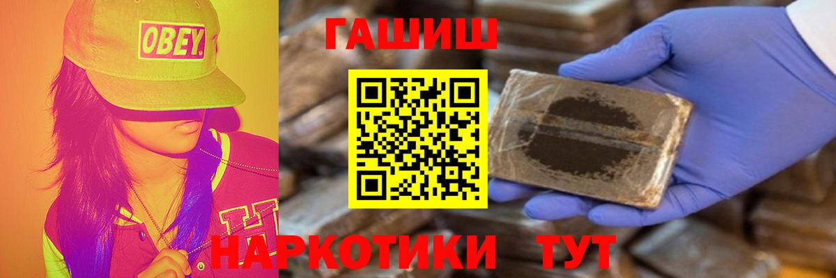 Павловский Посад  Гашиш индика сатива  Гашиш Premium  Вход с VPN 