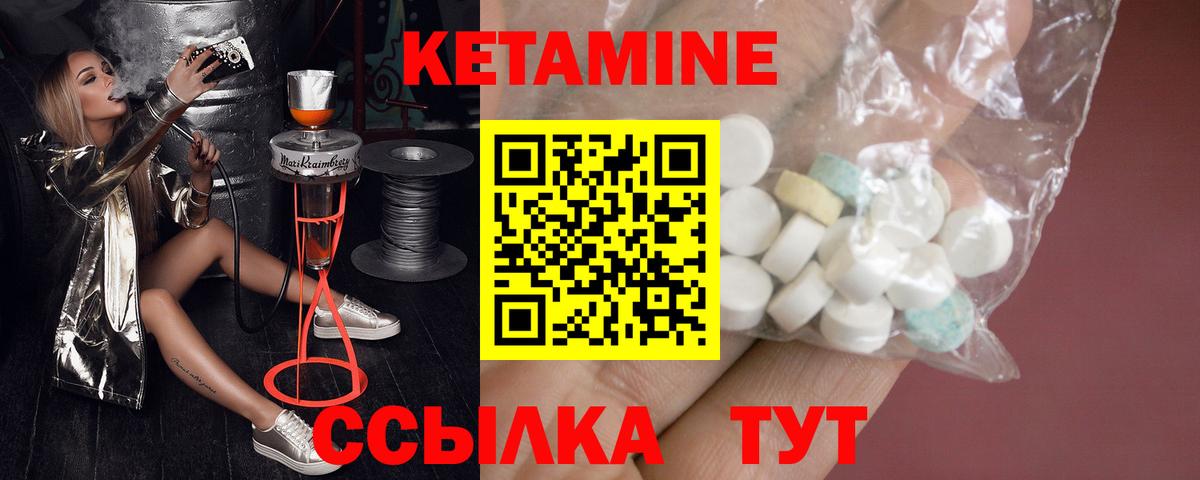 Кетамин ketamine  Вход с VPN  КЕТАМИН VHQ  Павловский Посад 