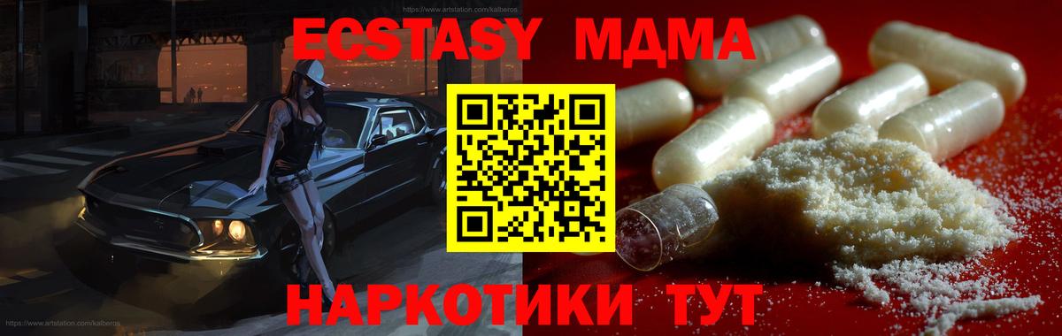 MDMA кристаллы  МДМА  MDMA crystal  Павловский Посад  Вход с VPN 