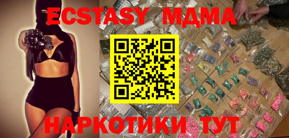 MDMA молли Павловский Посад