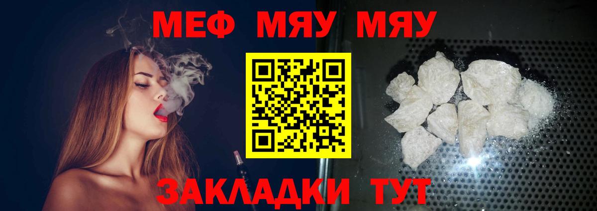 Меф 4 MMC  МЕФ VHQ  Мефедрон  Вход с VPN  Павловский Посад 