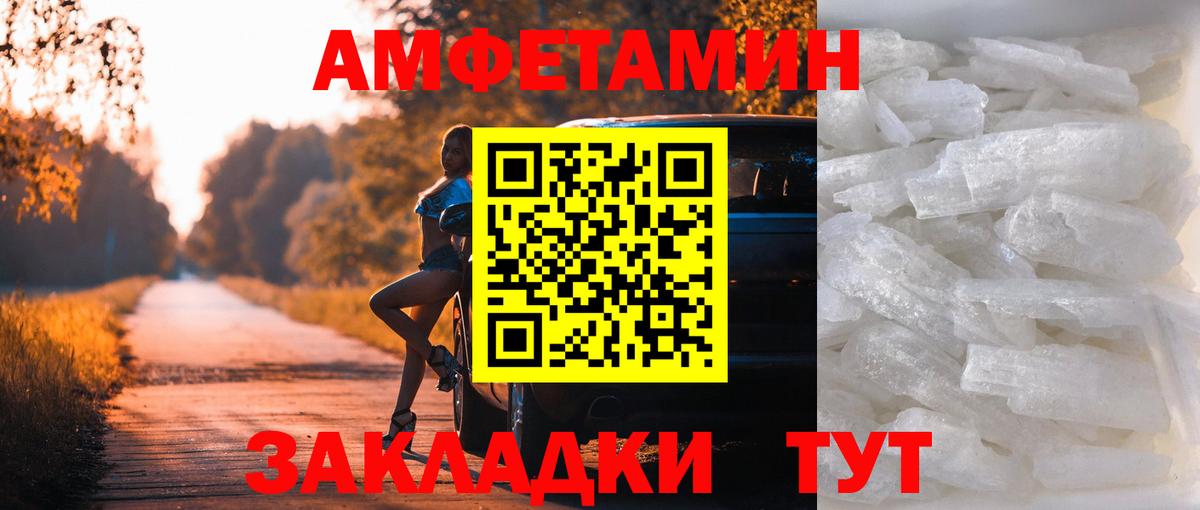 Метамфетамин Methamphetamine  Вход с VPN  Павловский Посад 