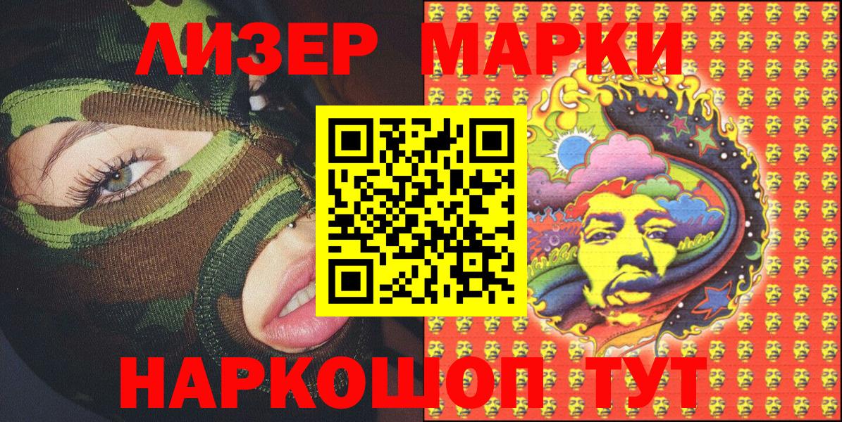 Павловский Посад  Марки N-bome 1500мкг  Марки N-bome 1500мкг  Вход с VPN 