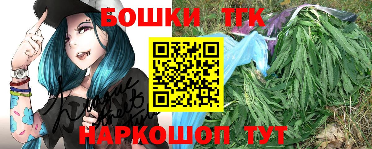 Шишки марихуана THC 21% Павловский Посад